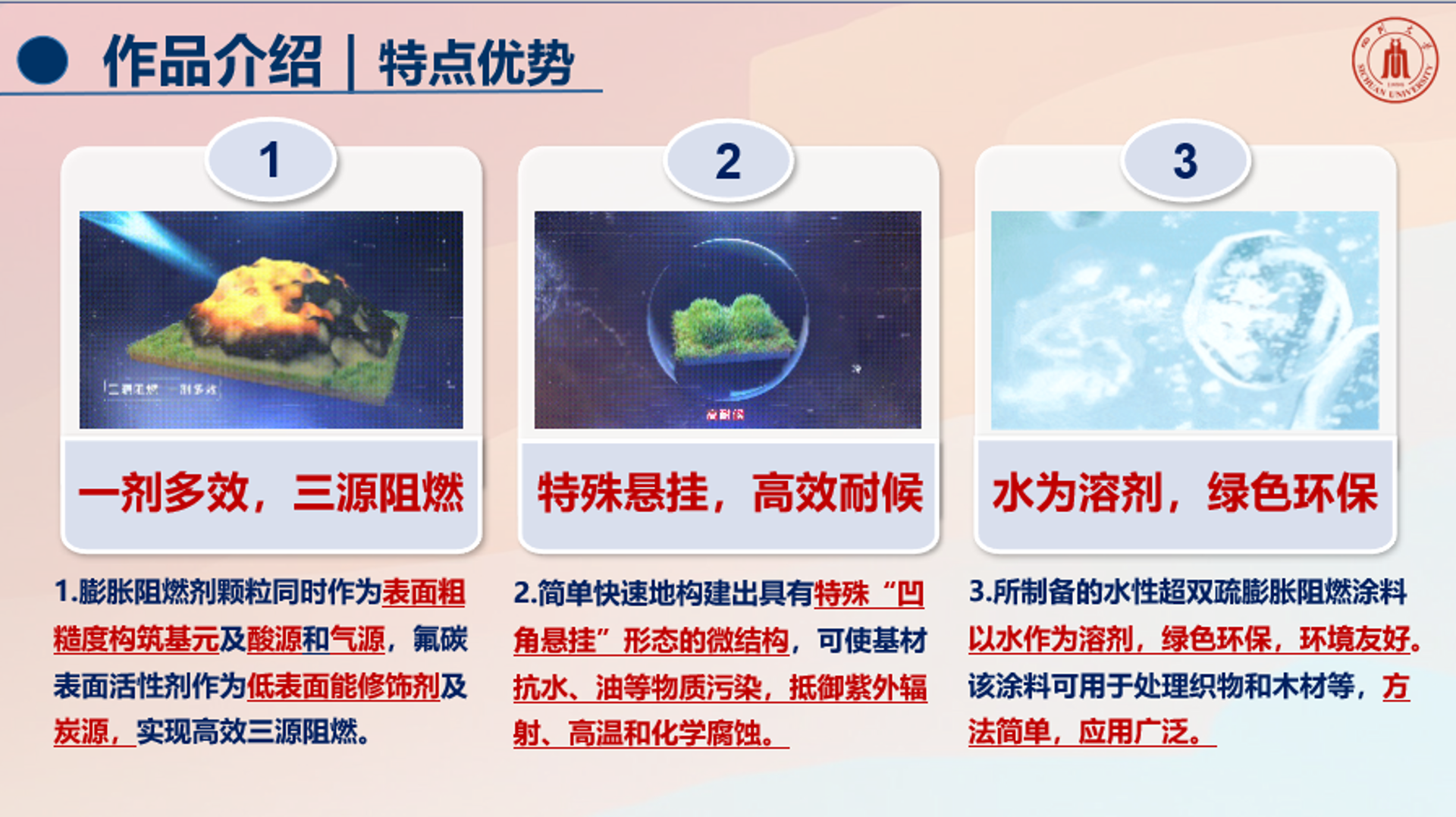 三源科技